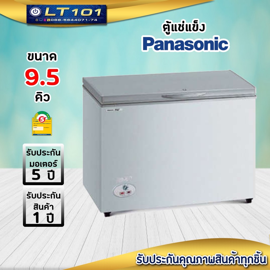ตู้แช่แข็ง PANASONIC SF- PC997 9.5 คิว สีเทา