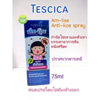 SO TESCICA  AMLISE สเปรย์ฉีดผม กำจัดเหา 75ML.