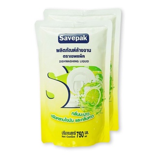 Savepak เซพแพ็ค น้ำยาล้างจาน ขนาด 850 กรัม แพ็ค 2 ถุง