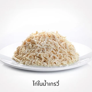 รีกาลอส อาหารแมว ไก่ในน้ำเกรวี่ x 48 กระป๋อง (ยกลัง) 80กรัม