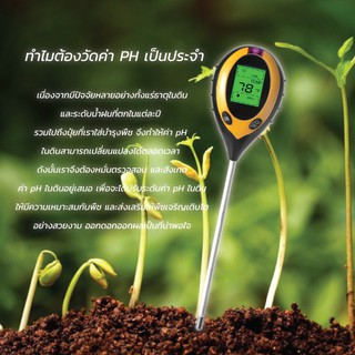 [คลังสินค้าใส]เครื่องทดสอบดิน 4 in1 เครื่องวัดความชื้นแบบดิจิตอล PH Illuminance Multi-Functional Sensor สำหรับสนามหญ้าฟาร์ม Graden