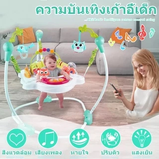 จั๊มเปอร์เด็กกระโดด เก้าอี้ทานข้าว จั้มเปอร์เก้าอี้กิจกรรม 360 องศา Baby jumper กระโดด หมุนได้ เก้าอี้กิจกรรม หัดเดิน