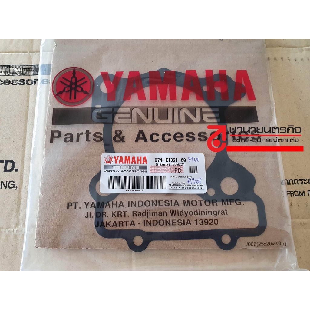 B74E135100 ปะเก็นเสื้อสูบ XMAX YAMAHA XMAX300 XMAX250 แท้ศูนย์ ปะเก็นตีนเสื้อ B74-E1351-00