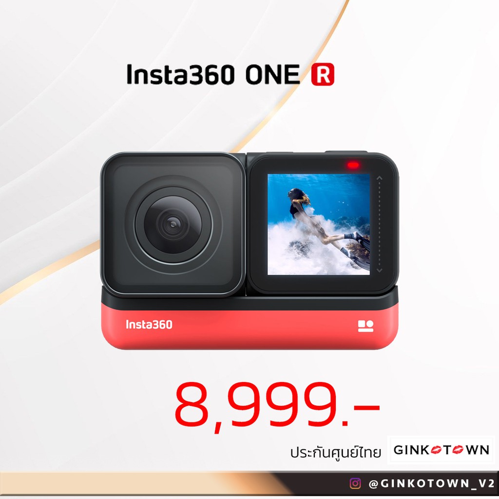[กรุงเทพส่งด่วนใน 1 ชั่วโมง]      Insta360 ONE R กล้องแอคชั่น 360 4k สินค้าใหม่ประกันศูนย์ไทย