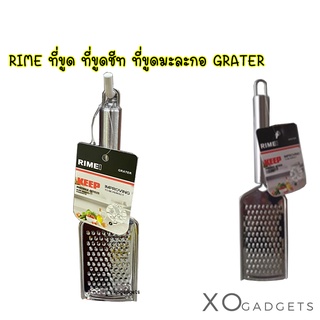 RIMEI ที่ขูดชีส ขูดเปลือกมะนาว Cheese Grater ที่ขูด ที่ขูดมะละกอ GRATER ที่ขูดแครอท ที่ไสมะละกอ ที่ไส