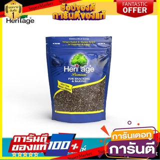 เฮอริเทจ เมล็ดแฟลกซ์ 250 ก. Flaxseeds 250 g.