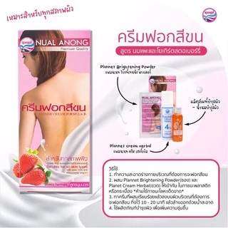 Nualanong ครีมฟอกสีขน นวลอนงค์ สูตรน้ำนมแพะและโยเกิร์ตสตอเบอรี่ (สีชมพู)