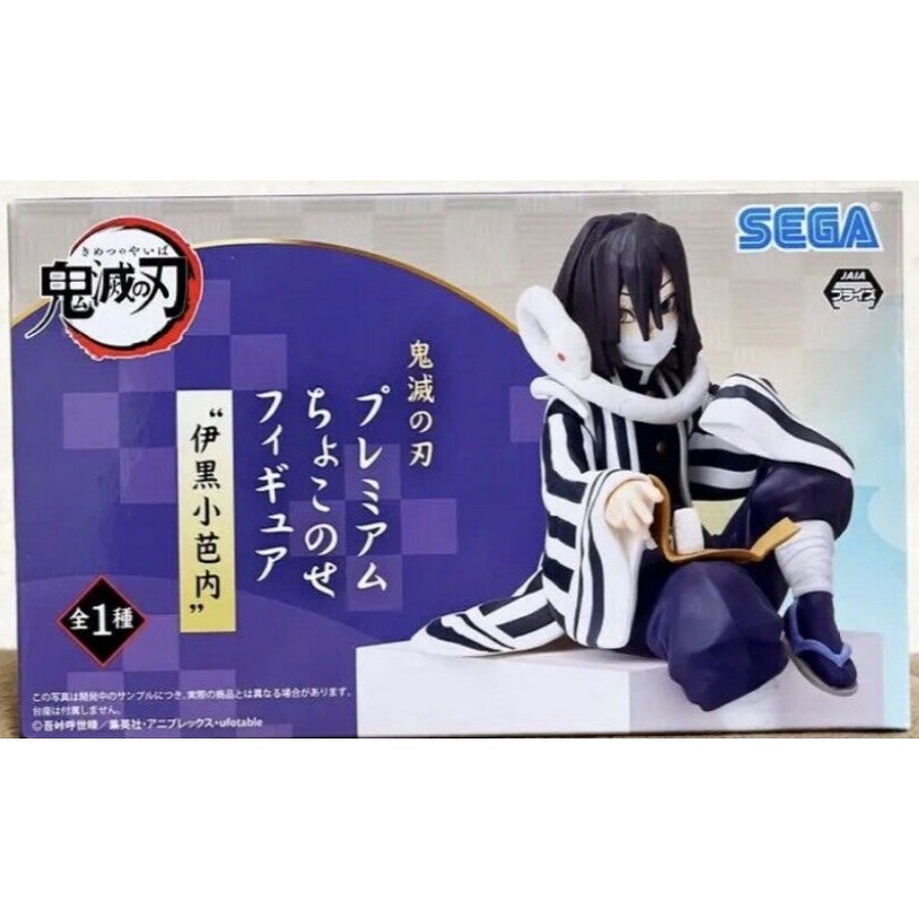 [นําเข้าญี่ปุ่น] SEGA Demon Slayer Kimetsu No Yaiba Premium Chokonose Figure Obanai Iguro
