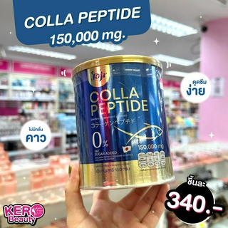 💙JOJI COLLA PEPTIDE 150,000 mg.💙 คอลลาเจนโจจิ