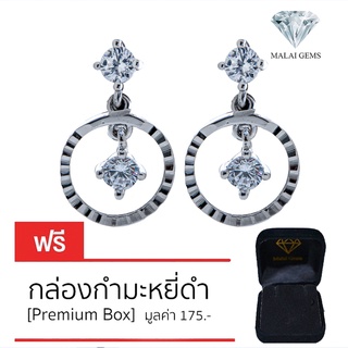 Malai Gems ต่างหูเพชร เงินแท้ Silver 925 เพชรสวิส CZ เคลือบทองคำขาว รุ่น 075-1EA70995  แถมกล่อง ต่างหูCZ ต่างหูเงินแท้