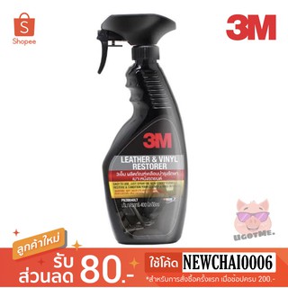 3M ผลิตภัณฑ์ทำความสะอาด Leather&amp;Vinyl Restorer ขนาด 400 ml