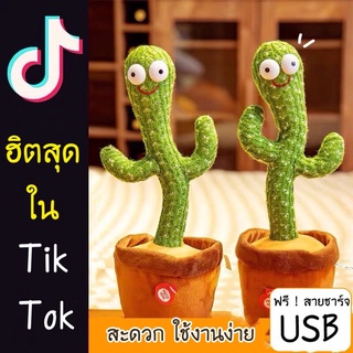 ส่งเร็ว จากกทม น้องบอง tiktok กระบองเพชร พูดตามได้ เต้นได้ ร้องเพลงได้ 120เพลง มีไฟวิบวับ