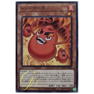 [ROTD-JP034] Red Potan (Normal Rare)