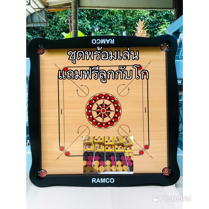 กระดานกีรอมชุดพร้อมเล่น (carrom Board)ปาแปแกแร งานมาเลย์ ขนาด88x88