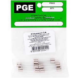 ฟิวส์หลอดแก้ว PGE 2A 5ชิ้น GLASS TUBE FUSE 2A 5EA PGE