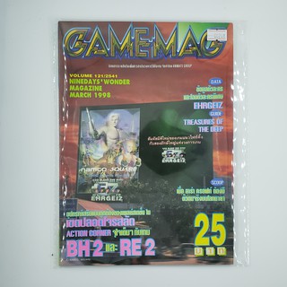 [SELL] นิตยสาร GAMEMAG Volume 121/1998 (00268)(TH)(BOOK)(USED) หนังสือทั่วไป วารสาร นิตยสาร มือสอง !!