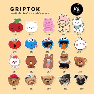 griptok/popsockets ลาย241-260