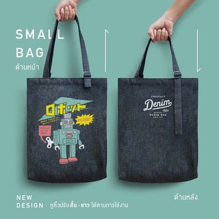 dotdotdot กระเป๋าผ้า Denim Bag-M "MR.ROBOT" (ผ้ายีนส์)