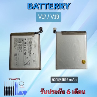 แบตเตอรี่ วีโว่ วี17/วี19 Battery Vivo V17/V19 แบตวี17/วี19 Vivo V17/V19 แบตเตอรี่โทรศัพท์มือถือ