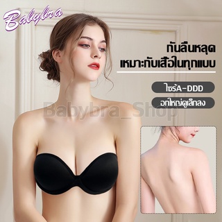 Babybra_shop บราปีกนก ซิลิโคนปิดจุกนม มีกาว บราซิลิโคน ซิลิโคนปิดหัวนม บาปีกนกดันทรง บาร์ปีกนกนมโต บราปีกนกดันทรGLCBB247