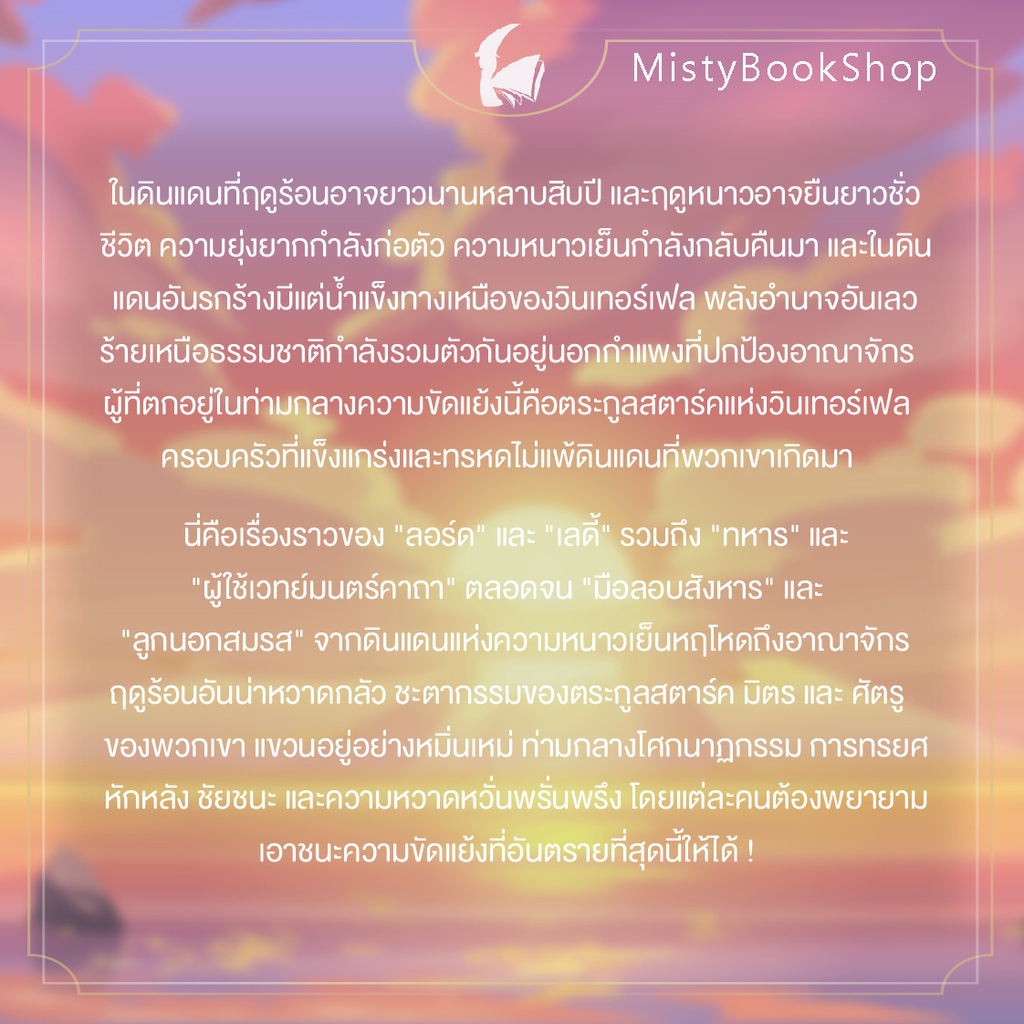 [ พร้อมส่ง-แยกเล่ม ] A Game of Thrones เล่ม 1-5 (George RR Martin Song of Ice and Fire Series) นิยายภาษาอังกฤษ