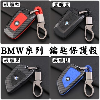 เคสกุญแจรีโมทรถยนต์ แบบหนัง คาร์บอนไฟเบอร์ สําหรับ BMW