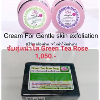 RNK จับคู่หน้าใส Green tea Rose