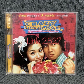 Crazy First Love / รักหมดใจของนายเจี๋ยมเจี้ยม (VCD)