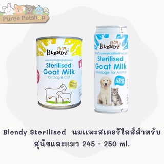 Blendy Sterilised  นมเเพะสเตอริไลส์สำหรับสุนัขและแมว 245 - 250 ml.