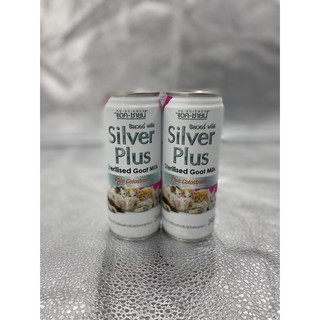 [245 ml] AG SCIENCE Silver plus นมแพะ ลูกแมว เสริมนมน้ำเหลือง