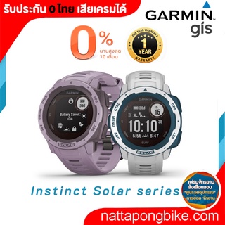 Garmin - Instinct Solar series นาฬิกาสมาร์ทวอทช์ รับประกันศูนย์ไทย 1 ปี