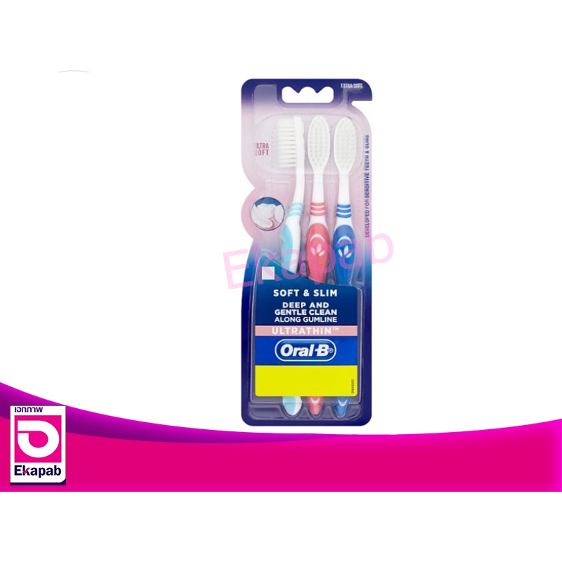 ORAL B ออรัลบีแปรงสีฟันซอฟท์แอนด์สลิม แพค 3 [4987176031884]