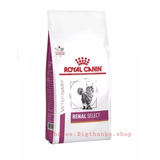 Royal canin renal select 4 kg. Exp.01/2024 สูตรรักษาโรคไตสำหรับแมวกินยาก