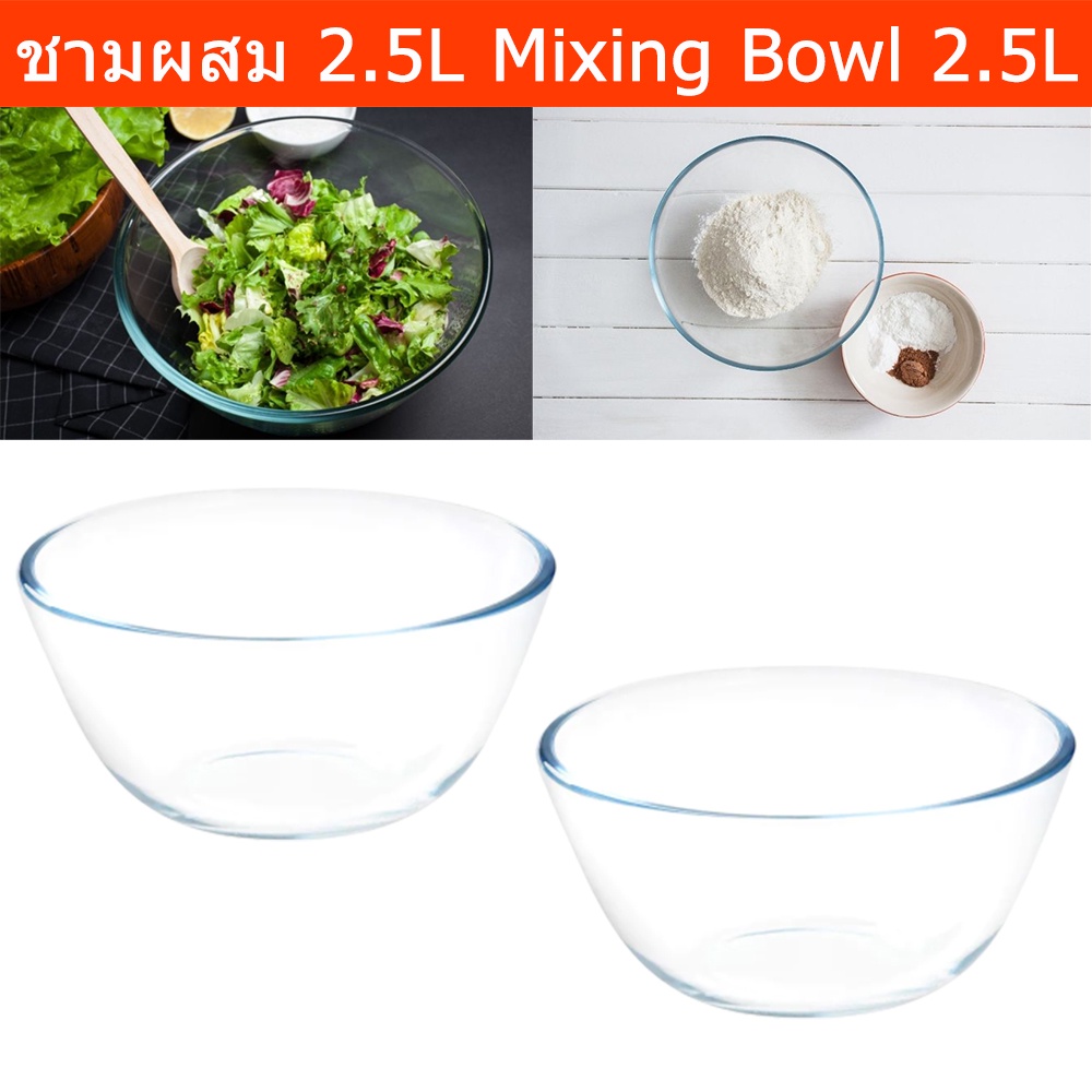 ชามผสม ชามแก้วผสมแป้ง ใบใหญ่ ผสมอาหาร ชามแก้วใบใส ขนาด 2.5ลิตร (2ใบ) Glass Mixing Bowl Salad Bowl 2.