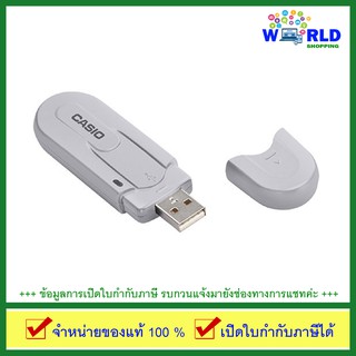 Casio Wireless Adapter รุ่น YW-2L by world shopping