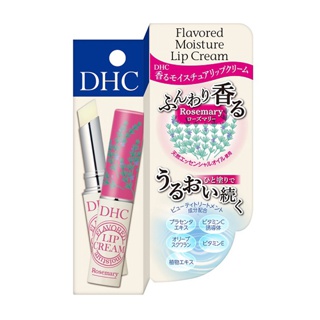 DHC FLAVORED MOISTURE LIP CREAM (ROSEMARY) 1.5กรัม