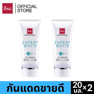 [ SET 2 ชิ้นสุดคุ้ม] BSC EXPERT WHITE SUN PROTECTION SPF 50 PA++++ ANTI - POLLUTION PLUS ปริมาณ 20 ml ครีมกันแดด