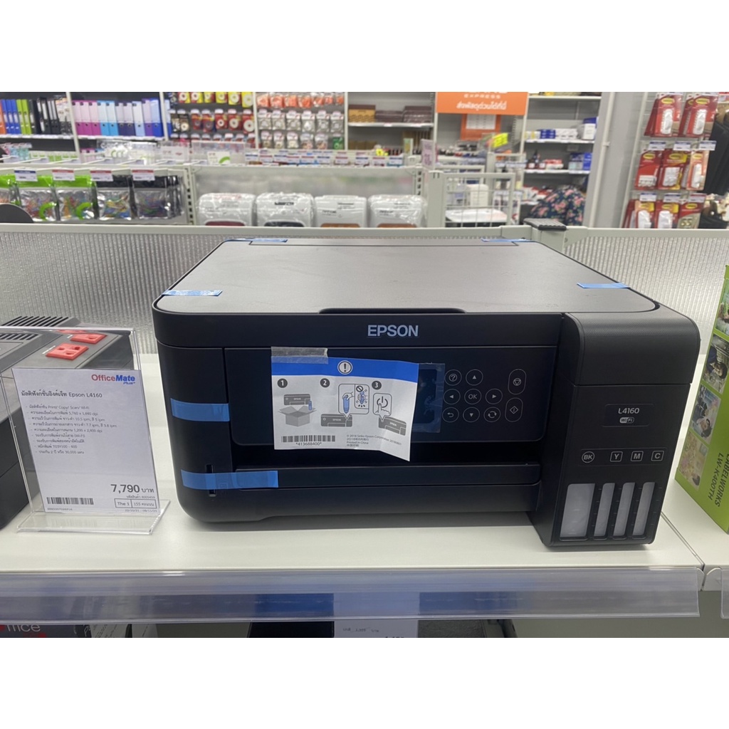 เครื่องปริ้น มัลติฟังก์ชันอิงค์เจ็ท L4160