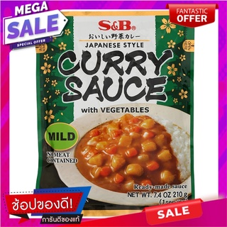 เอสแอนด์บีแกงกะหรี่สำเร็จรูปผสมผักรสเผ็ดน้อย 210กรัม S&amp;B instant curry mixed with vegetables, spicy flavor 210 grams