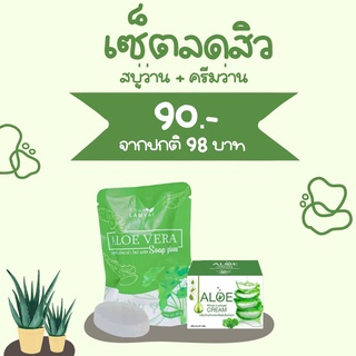 Aloe Cream by Khun Lamyai ครีมว่านหางจระเข้ผสมใบบัวบก 5 กรัม