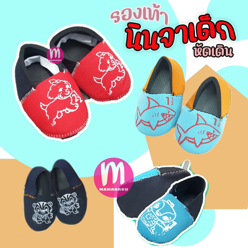 รองเท้าเด็ก รองเท้านินจา เหมาะกับเด็กหัดเดิน และเด็กอ่อน (SK74)