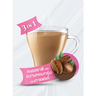 กาแฟแอมฟี่ เลสแคล กาแฟปรุงสำเร็จชนิดผงผสมแอล-คาร์นีทีน รหัส#0264883