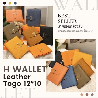 💥New! H wallet Leather Togo Size 12*10 cm กระเป๋าสตางค์ กระเป๋าตังค์