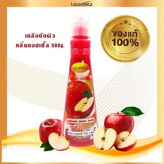 🍏เกลือสปาขัดผิว สูตรแอปเปิ้ล 500g. สคับขัดผิวขาว ระเบิดขี้ไคล เม็ดละเอียด ไม่บาดผิว ช่วยผลัดเซลล์ผิวเก่า เผยผิวใหม่