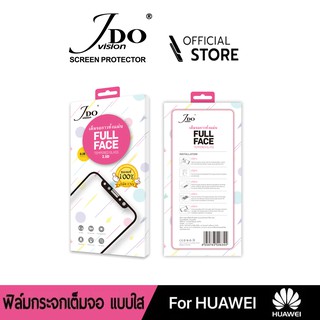 [Official]ฟิล์มกระจก เต็มจอ HUAWEI Y7PRO 2020 Y9 2019 Y9 PRIME Y9A กาวเต็มจอฟิล์มกระจกกาวเต็มจอขอบสีJDOFILM 0.26 FUL