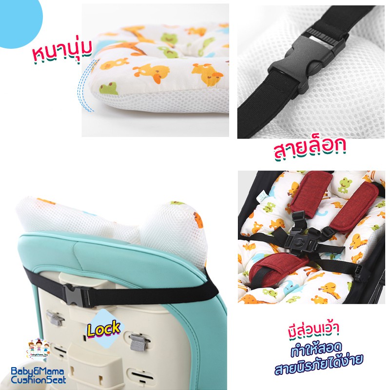เบาะรองรถเข็น เบาะรองคาร์ซีท 3เลเยอร์ มีสายรัด ดีไซน์เข็มขัดนิรภัยผ่านได้ รุ่น Ally รูปที่ 7