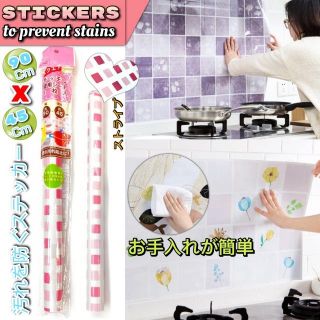 Stickers To prevent stains สติกเกอร์แปะครัวกันคราบน้ำมัน