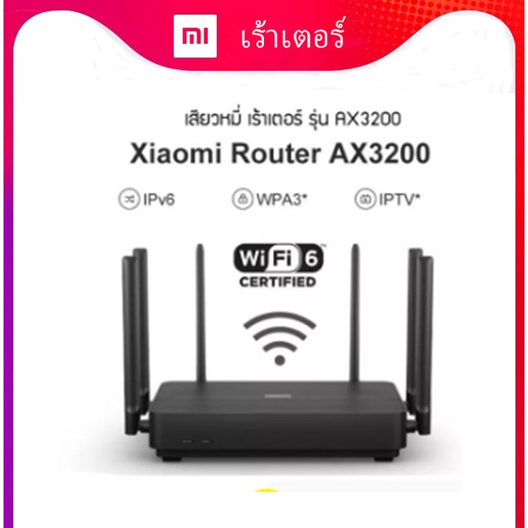 Xiaomi Mi Router AX3200 WiFi 6 เราเตอร์ MI Mesh Network Smart Router