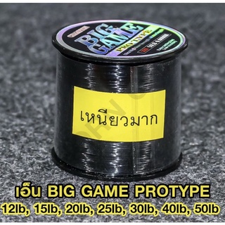 เอ็นตกปลา CHAMPION BIG GAME PRO TYPE เหนียวมาก สำหรับตกปลาทั่วไป ( สีดำ )