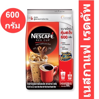 NESCAFE Red Cup เนสกาแฟ เรดคัพ กาแฟสำเร็จรูปผสมกาแฟคั่วบดละเอียด 600 กรัม รหัสสินค้า 199123